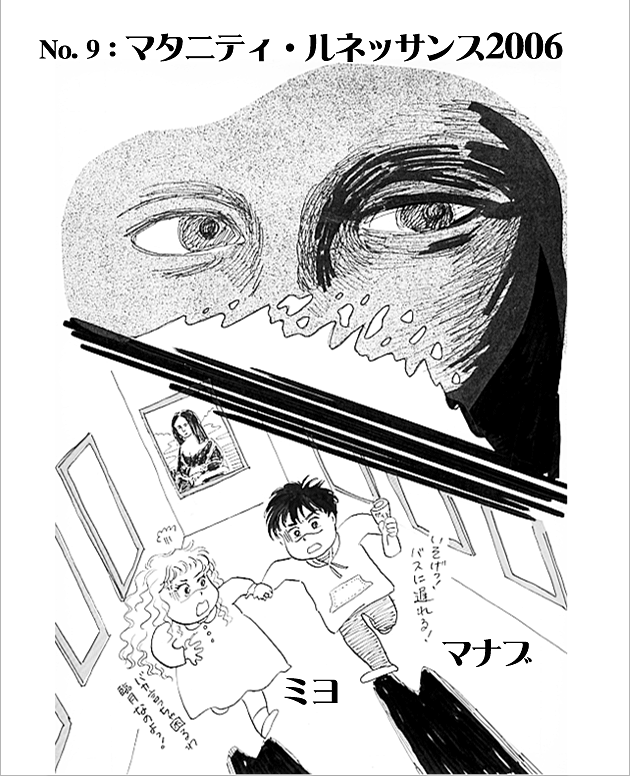 WEB COMIC 1P
