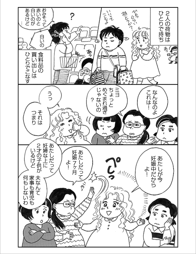 WEB COMIC 4P