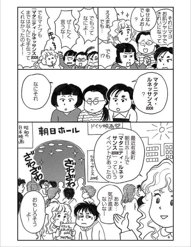 WEB COMIC 5P