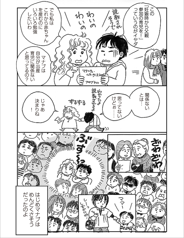 WEB COMIC 6P