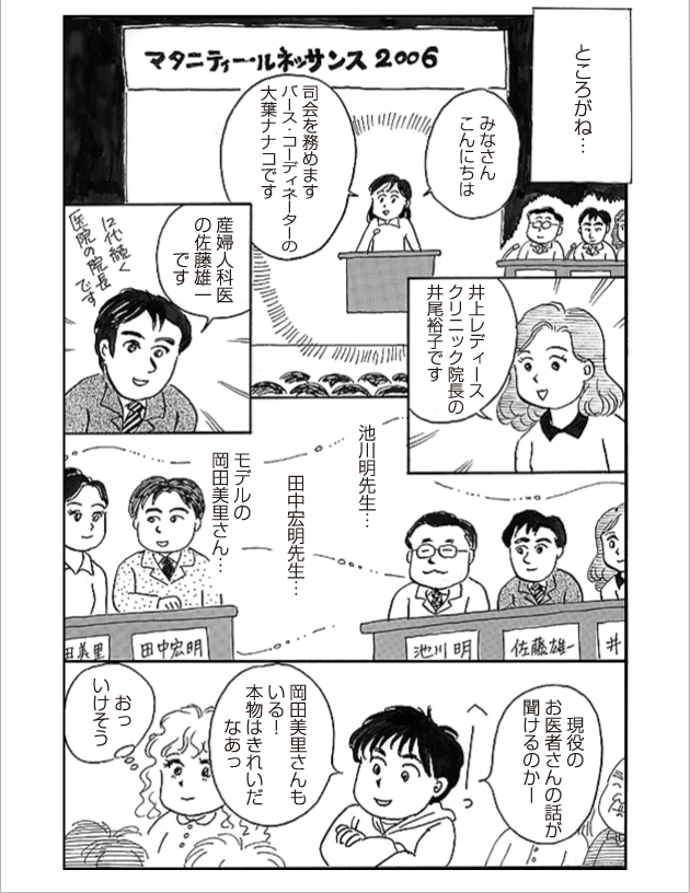 WEB COMIC 7P