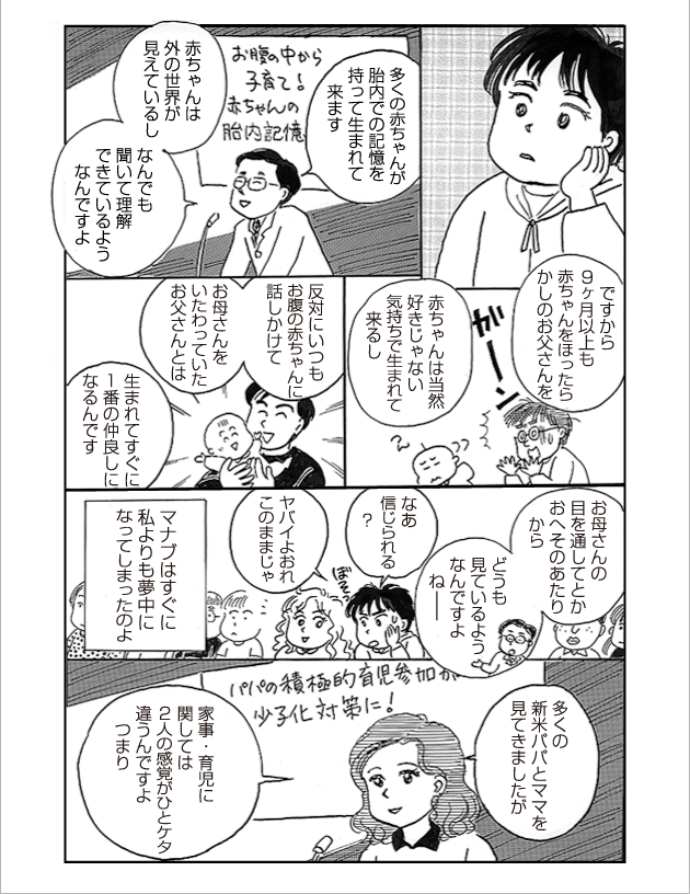 WEB COMIC 8P