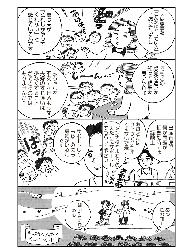 WEB COMIC 9P
