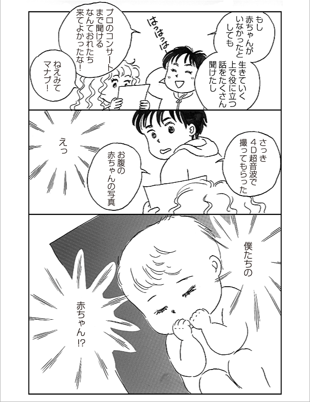 WEB COMIC 10P