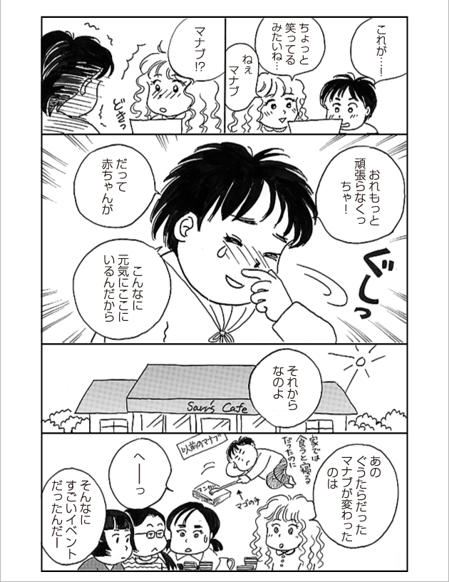 WEB COMIC 11P