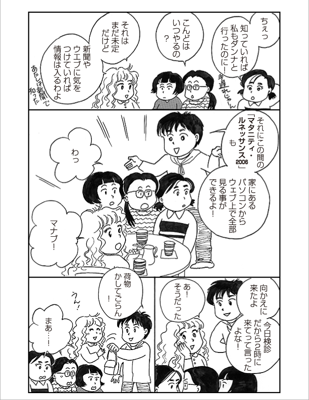 WEB COMIC 12P
