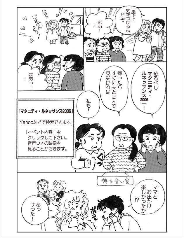 WEB COMIC 13P