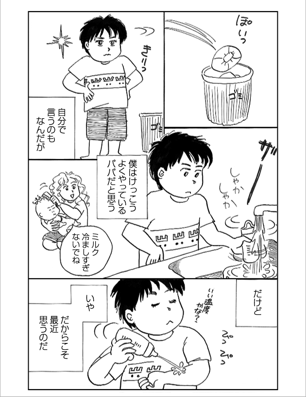 WEB COMIC 4P