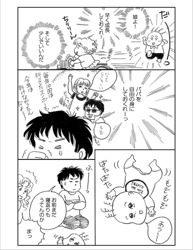 WEB COMIC 5P