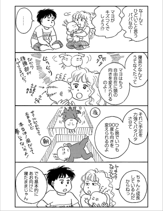 WEB COMIC 6P