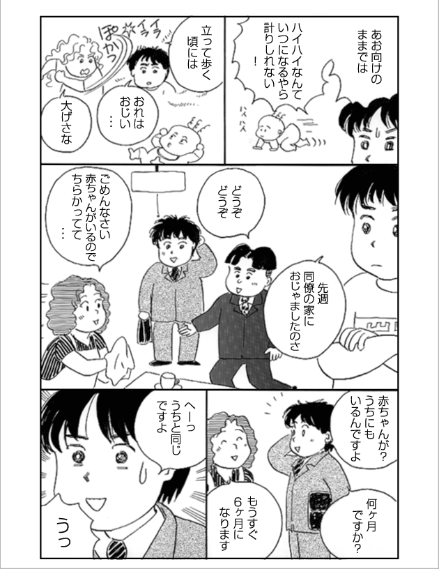 WEB COMIC 7P