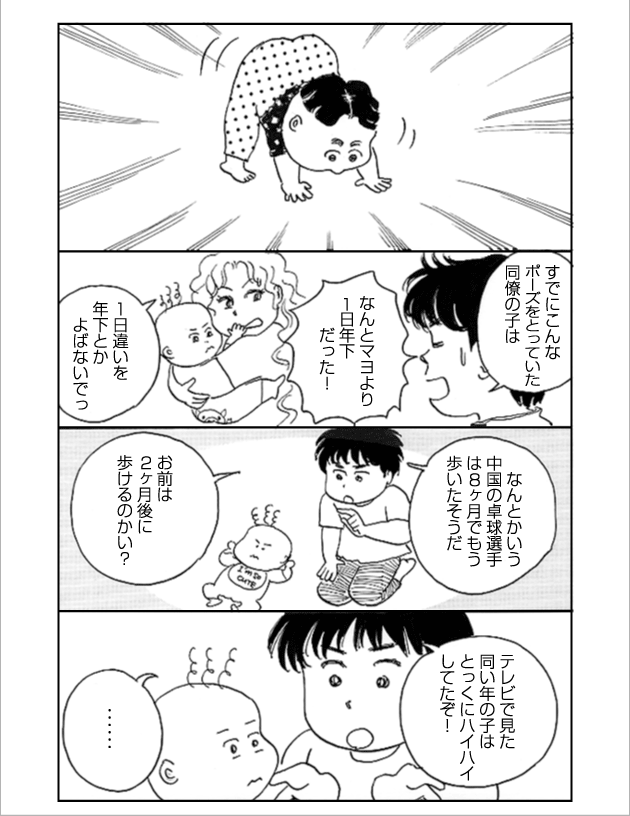 WEB COMIC 8P