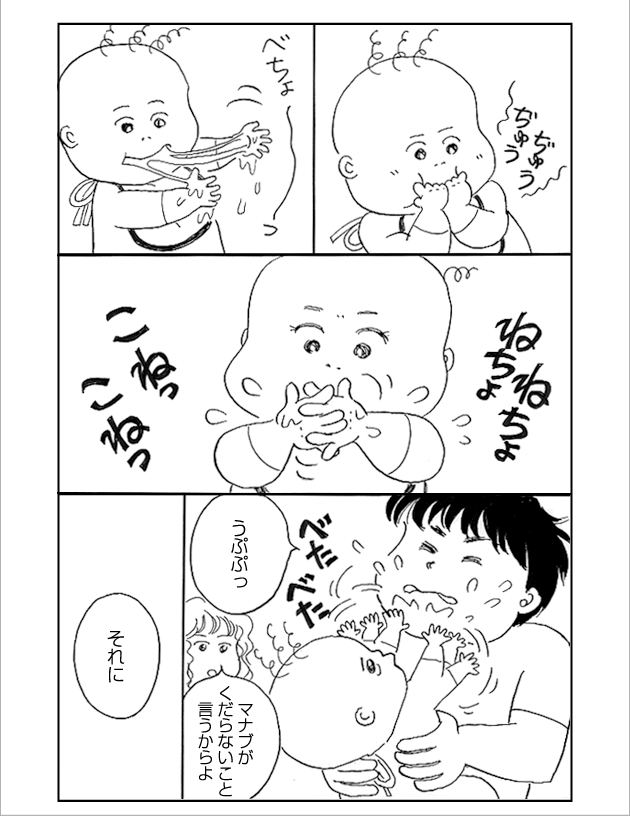 WEB COMIC 9P
