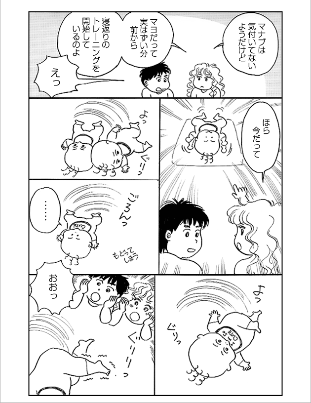 WEB COMIC 10P