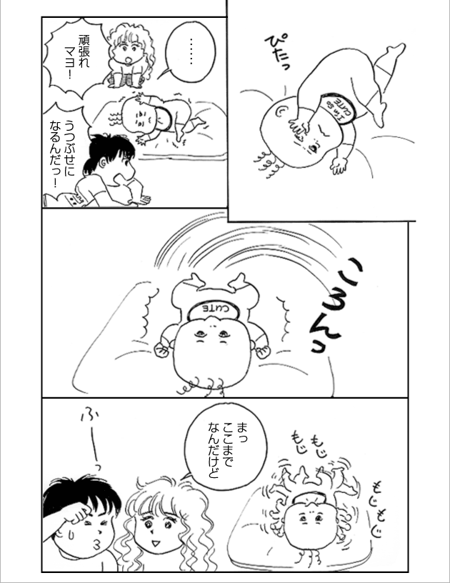 WEB COMIC 11P