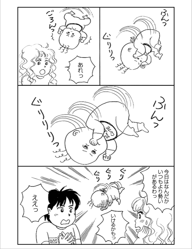 WEB COMIC 12P