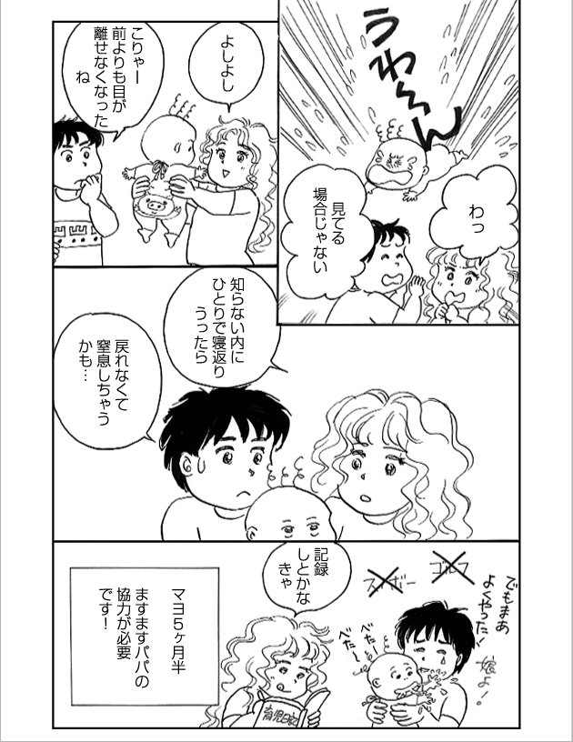 WEB COMIC 16P