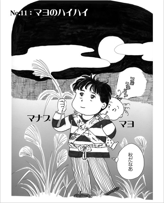 WEB COMIC 1P
