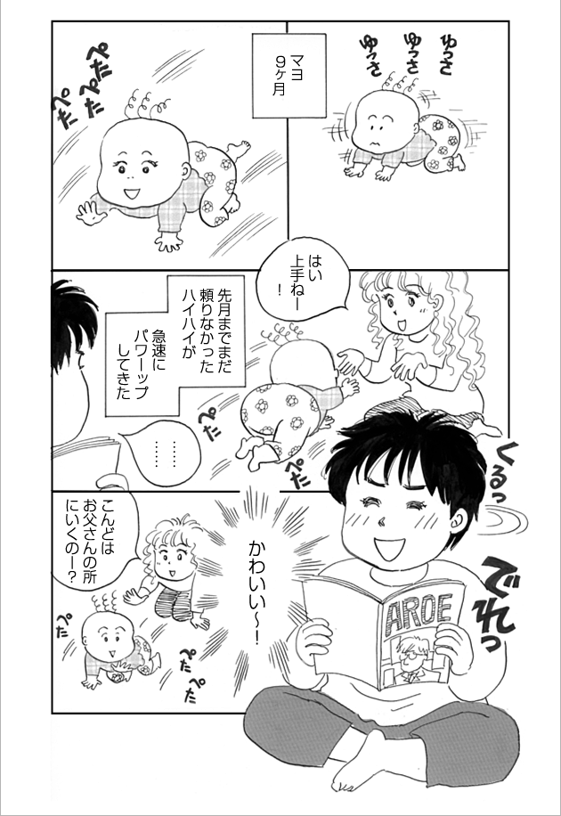 WEB COMIC 2P