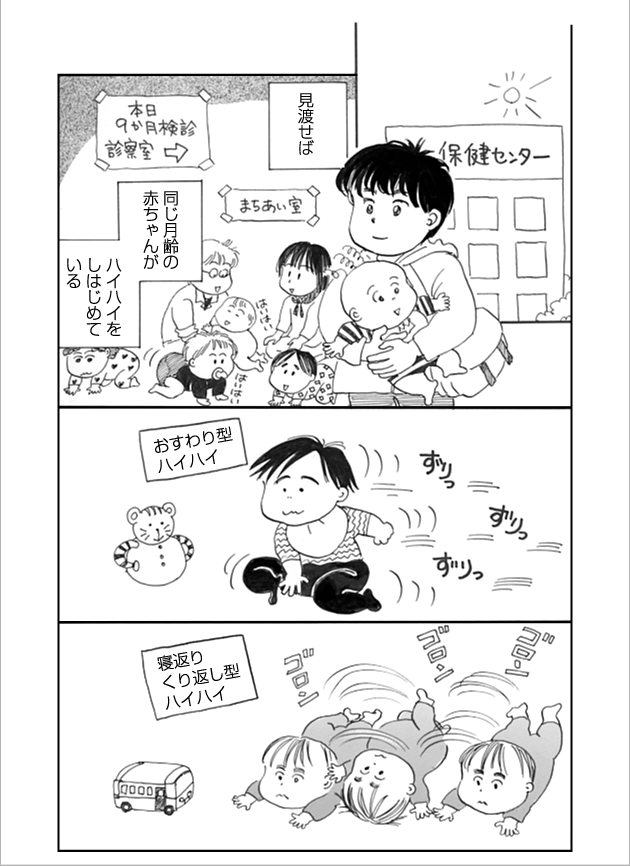 WEB COMIC 3P