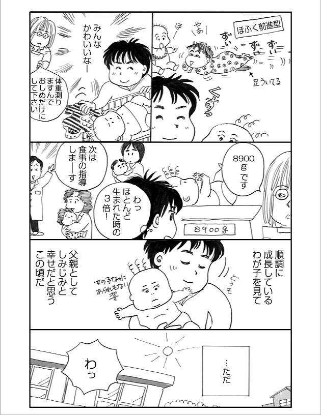 WEB COMIC 4P