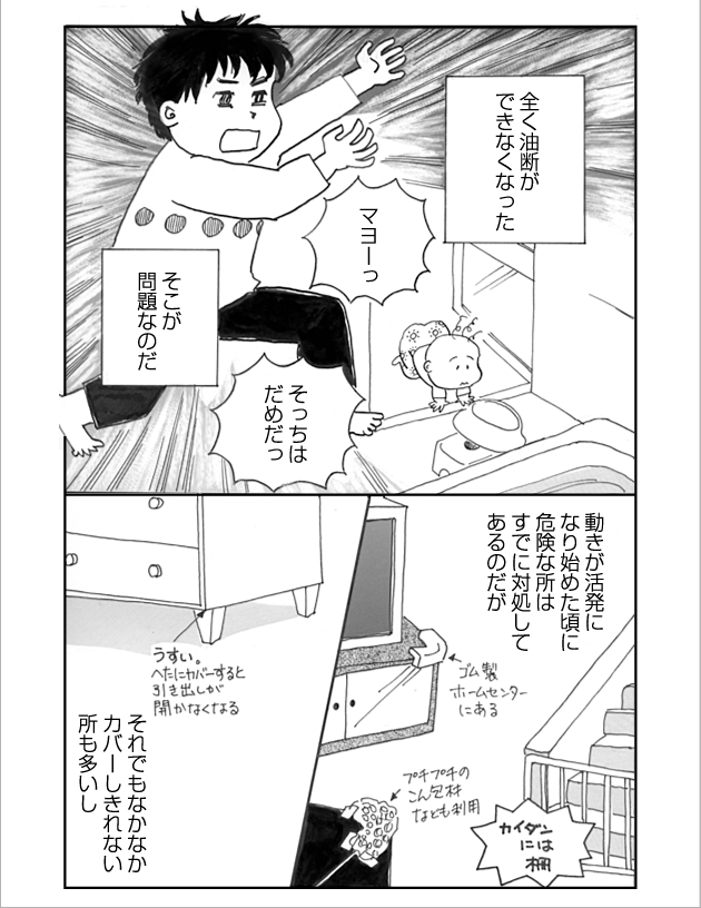 WEB COMIC 5P