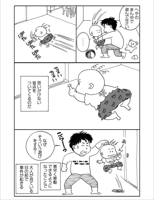 WEB COMIC 8P