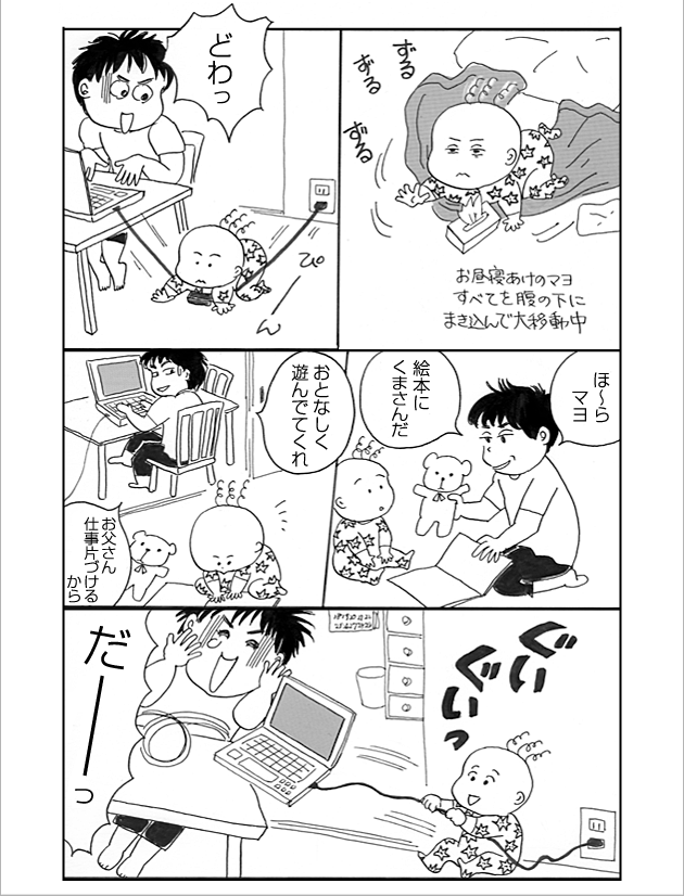 WEB COMIC 9P