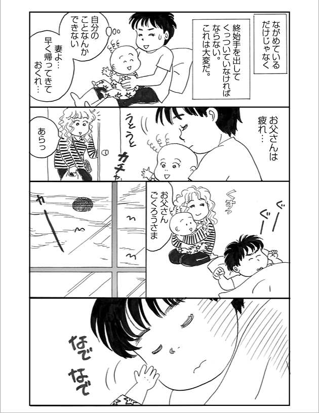 WEB COMIC 10P