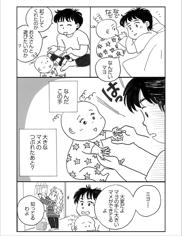 WEB COMIC 11P