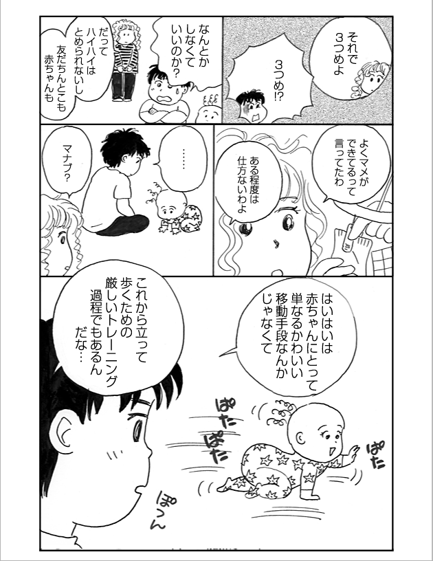 WEB COMIC 12P