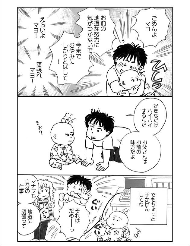 WEB COMIC 13P