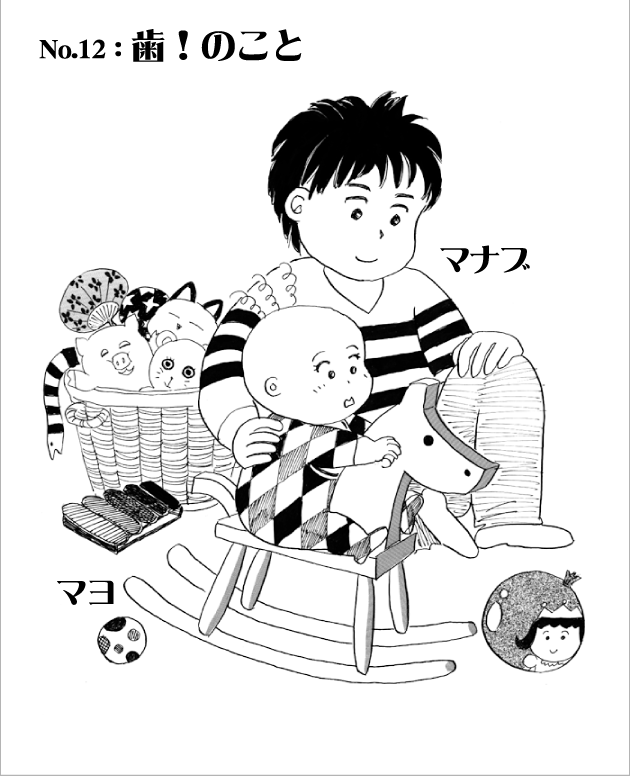 WEB COMIC 1P