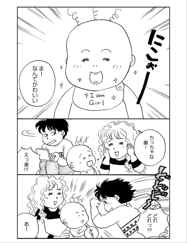 WEB COMIC 2P