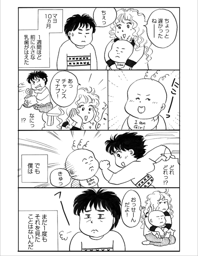 WEB COMIC 3P