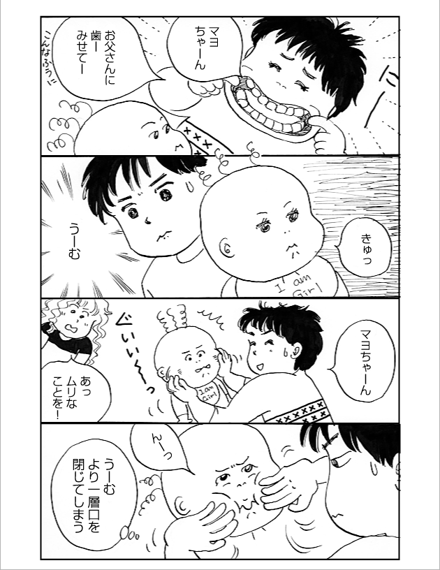 WEB COMIC 4P