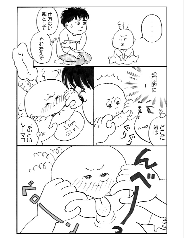 WEB COMIC 5P