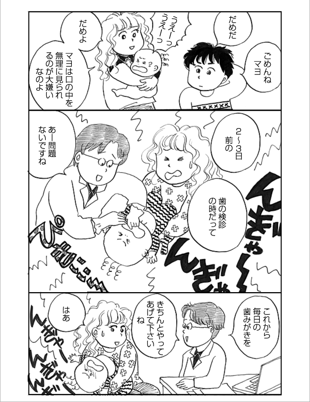 WEB COMIC 6P