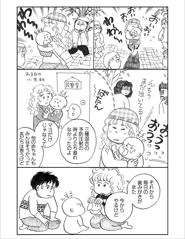 WEB COMIC 7P