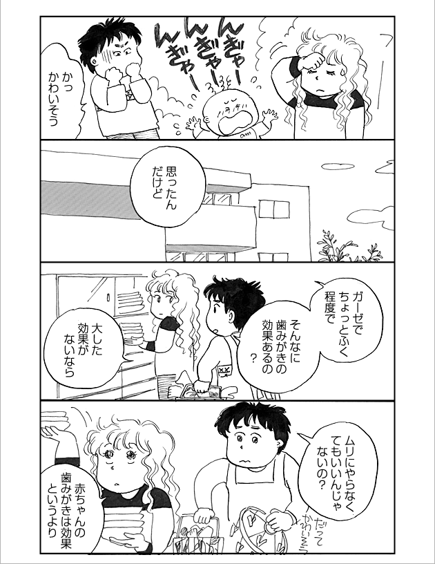WEB COMIC 9P