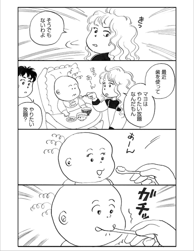 WEB COMIC 11P