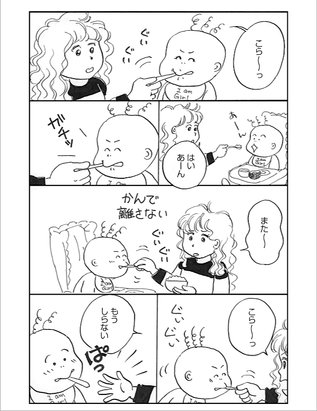 WEB COMIC 12P