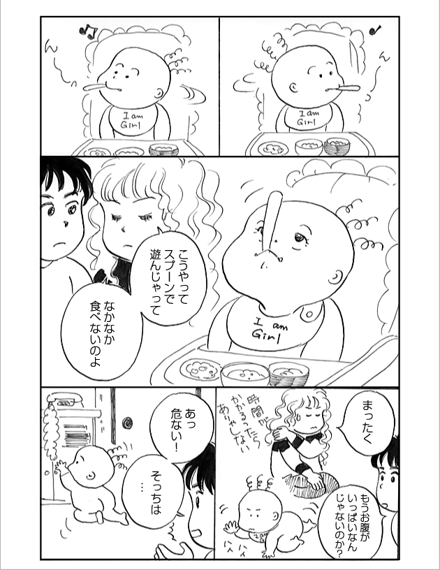 WEB COMIC 13P