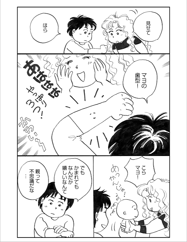 WEB COMIC 15P