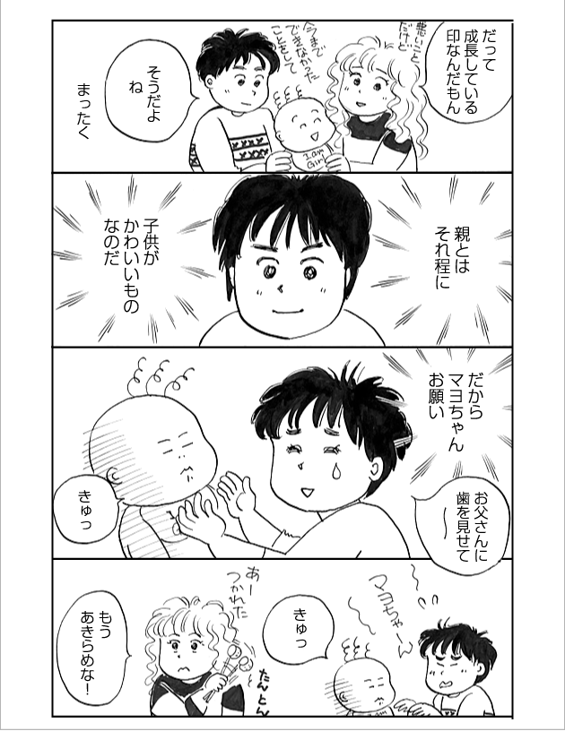 WEB COMIC 16P