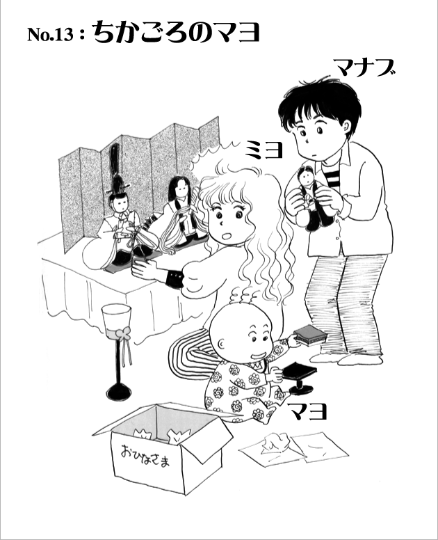 WEB COMIC 1P