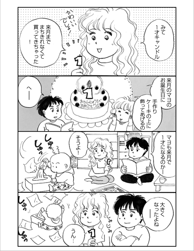WEB COMIC 2P