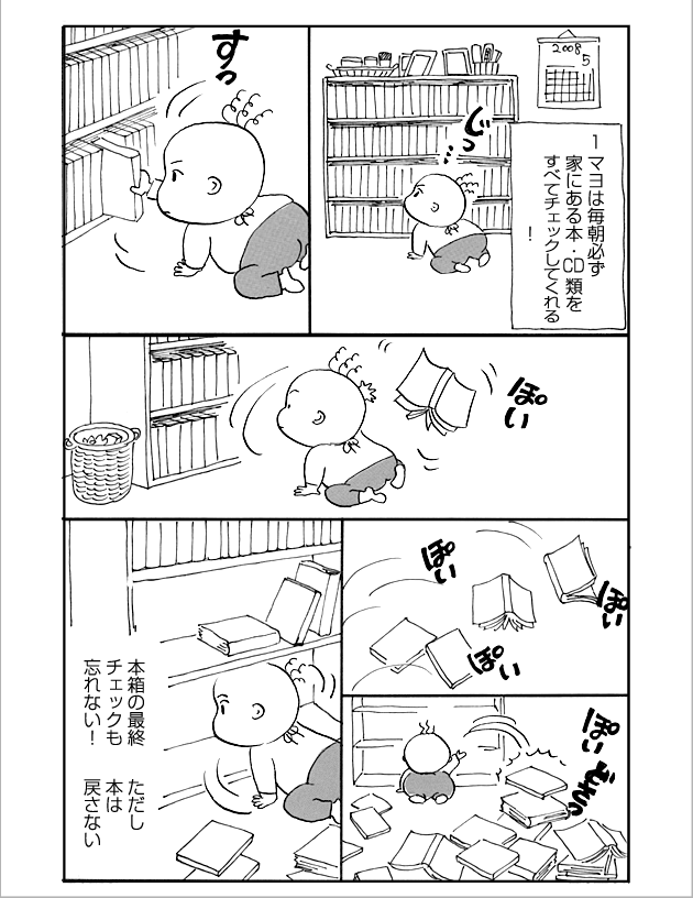 WEB COMIC 4P