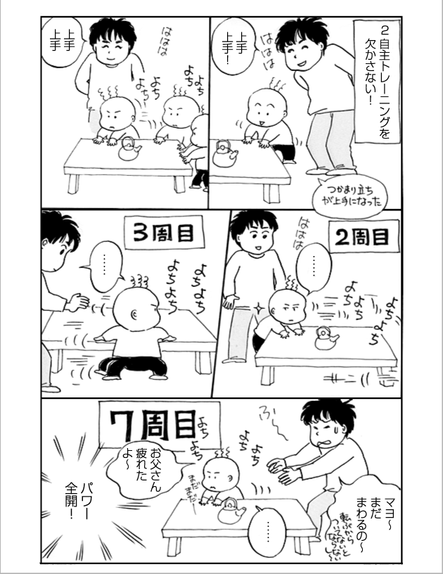 WEB COMIC 5P
