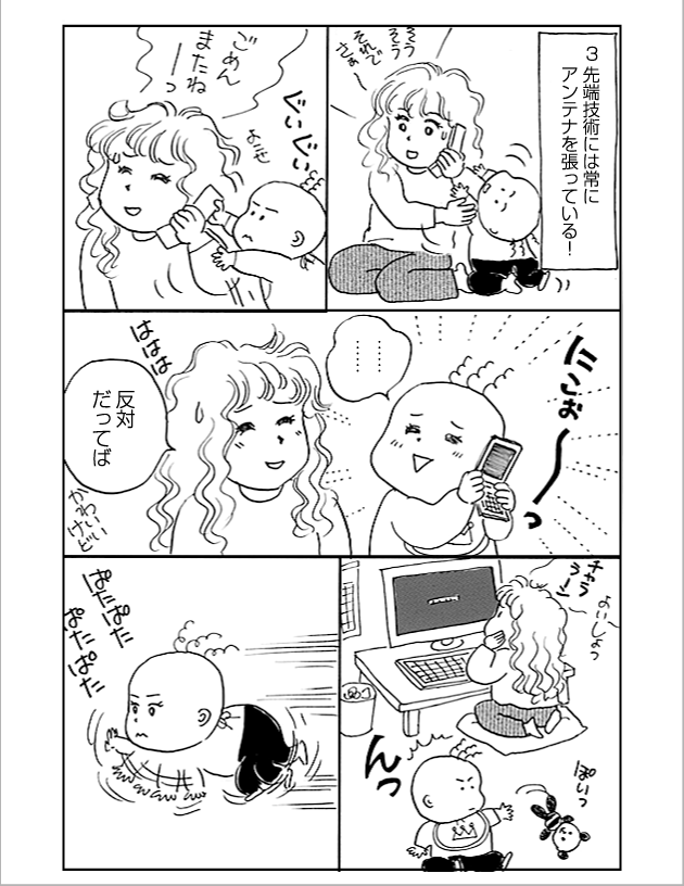 WEB COMIC 6P